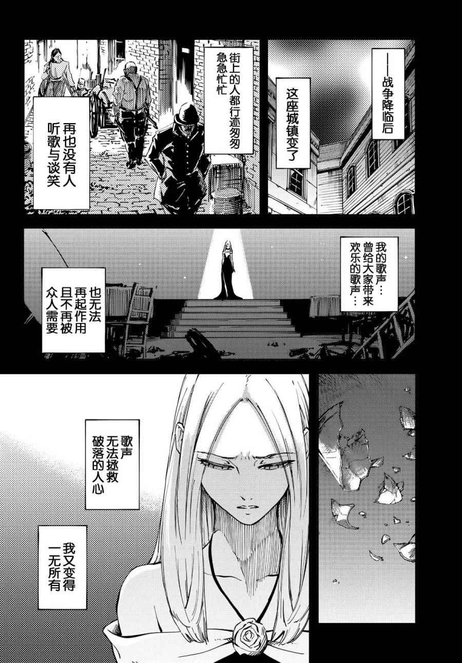 《致曾为神之众兽》漫画最新章节第14话免费下拉式在线观看章节第【5】张图片