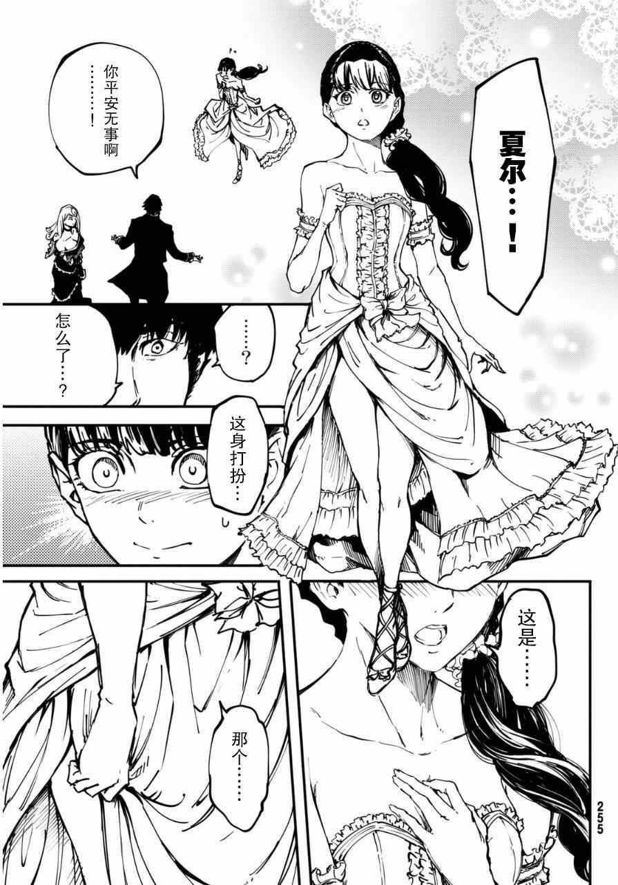 《致曾为神之众兽》漫画最新章节第10话免费下拉式在线观看章节第【19】张图片