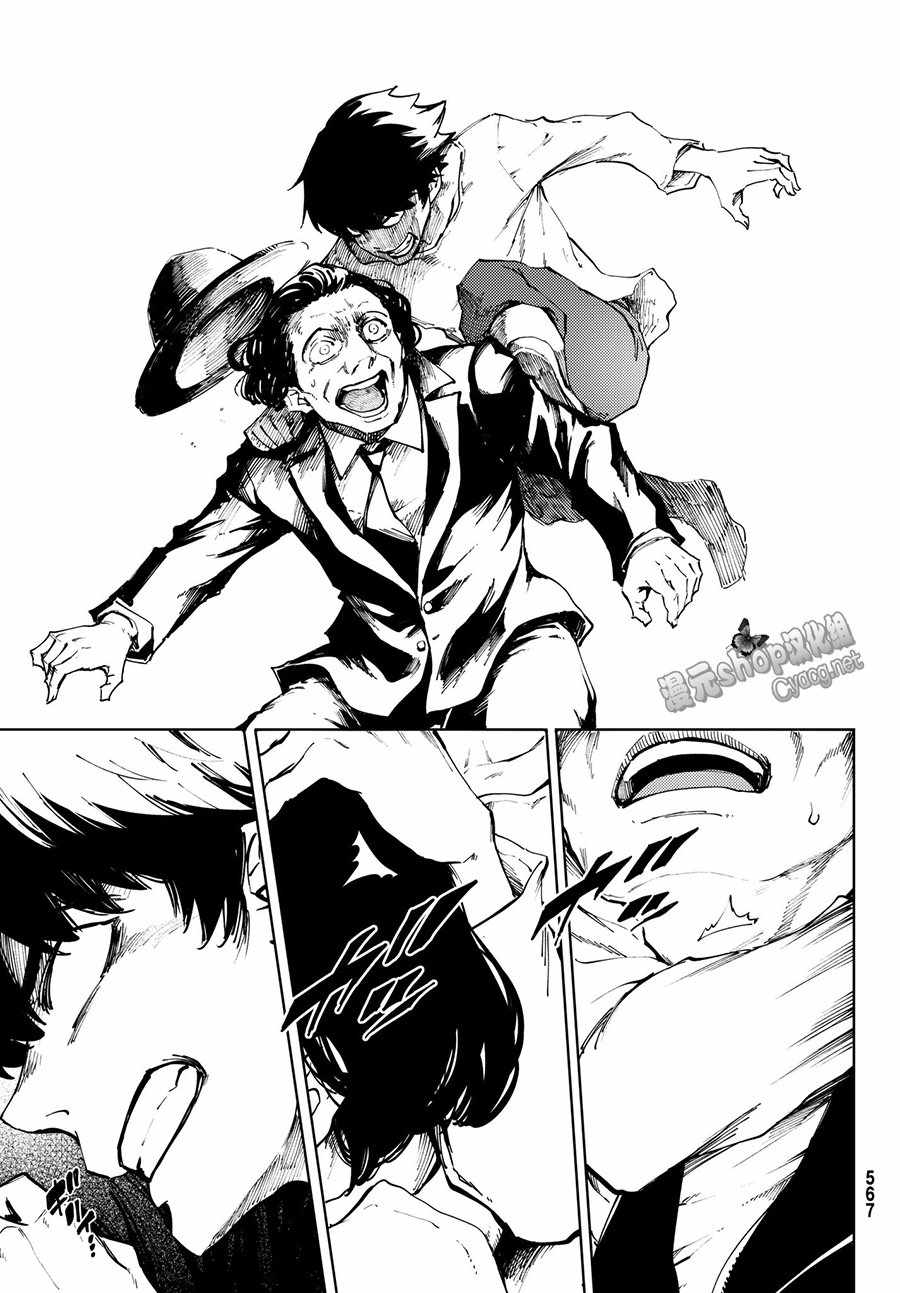 《致曾为神之众兽》漫画最新章节第40话免费下拉式在线观看章节第【15】张图片