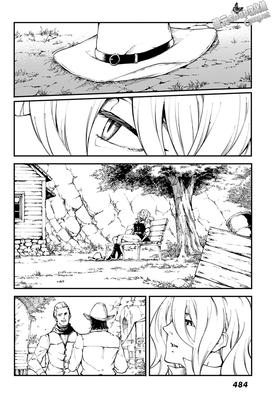 《致曾为神之众兽》漫画最新章节第50话免费下拉式在线观看章节第【7】张图片