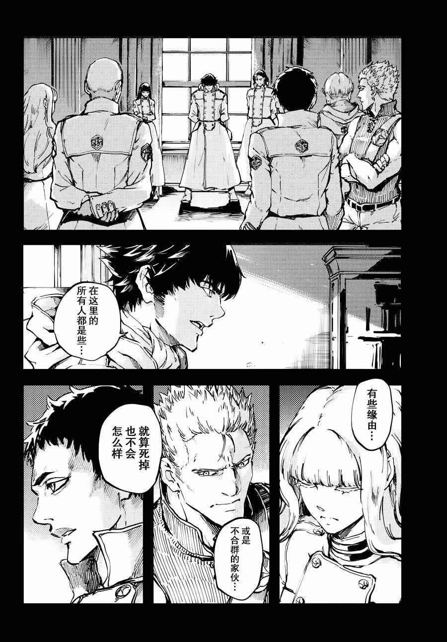 《致曾为神之众兽》漫画最新章节第19话免费下拉式在线观看章节第【8】张图片