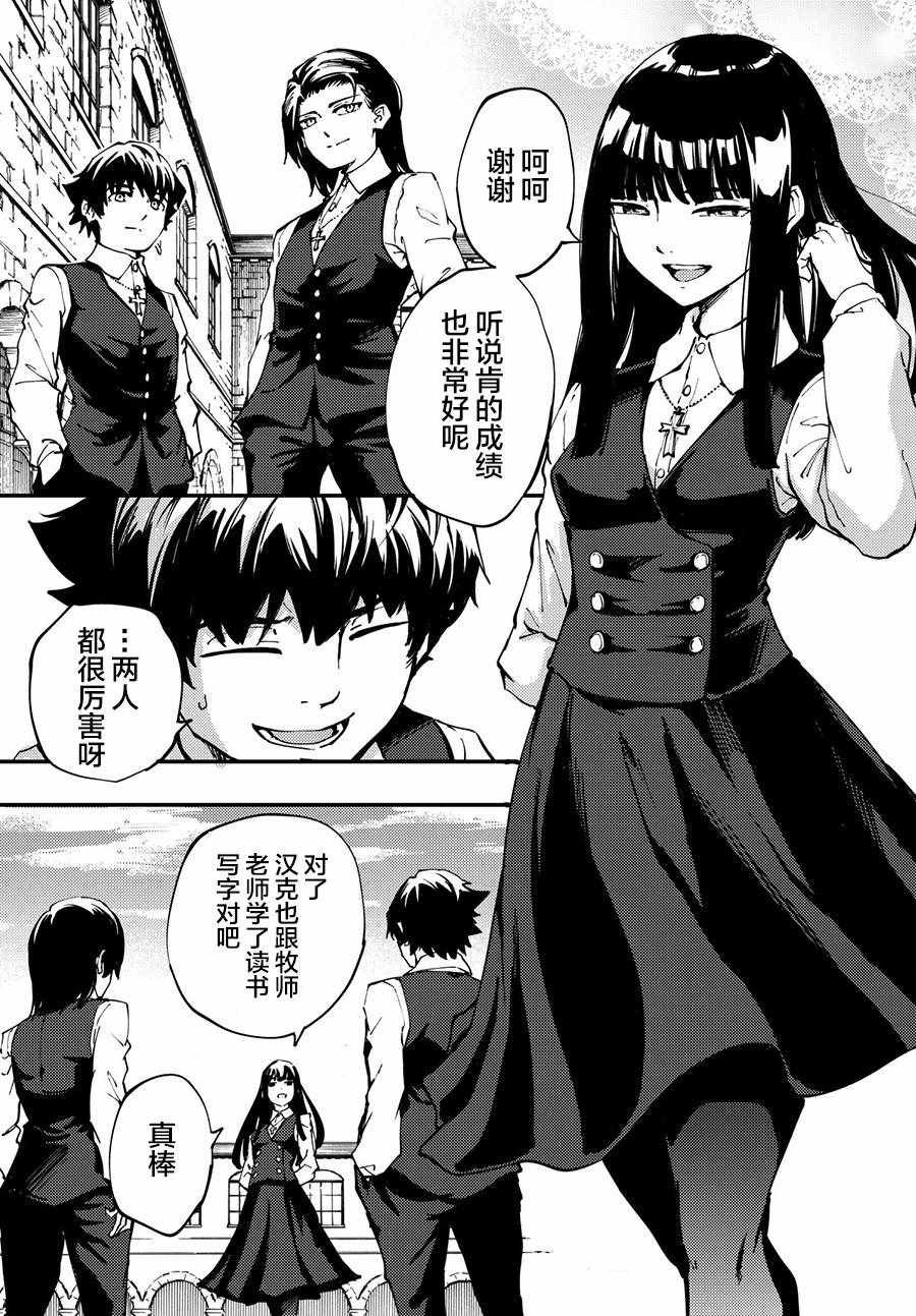 《致曾为神之众兽》漫画最新章节第42话免费下拉式在线观看章节第【23】张图片