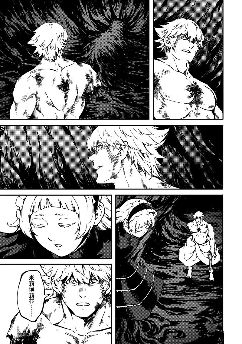 《致曾为神之众兽》漫画最新章节第84话 试看版免费下拉式在线观看章节第【19】张图片