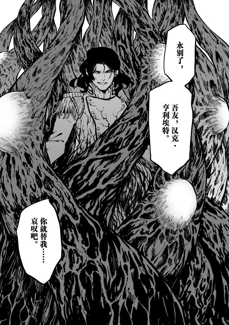 《致曾为神之众兽》漫画最新章节第82话 试看版免费下拉式在线观看章节第【16】张图片