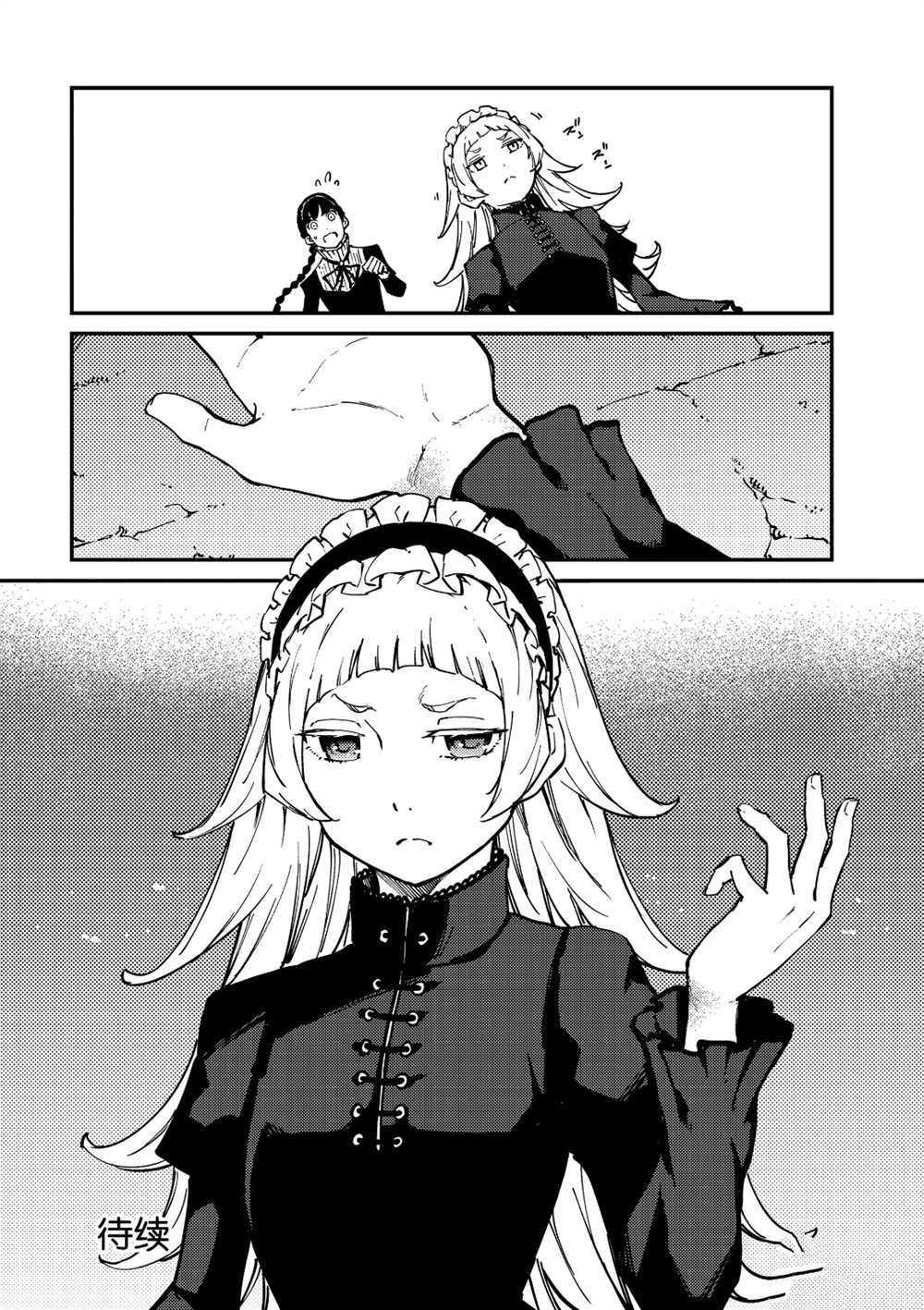 《致曾为神之众兽》漫画最新章节第62话 试看版免费下拉式在线观看章节第【24】张图片