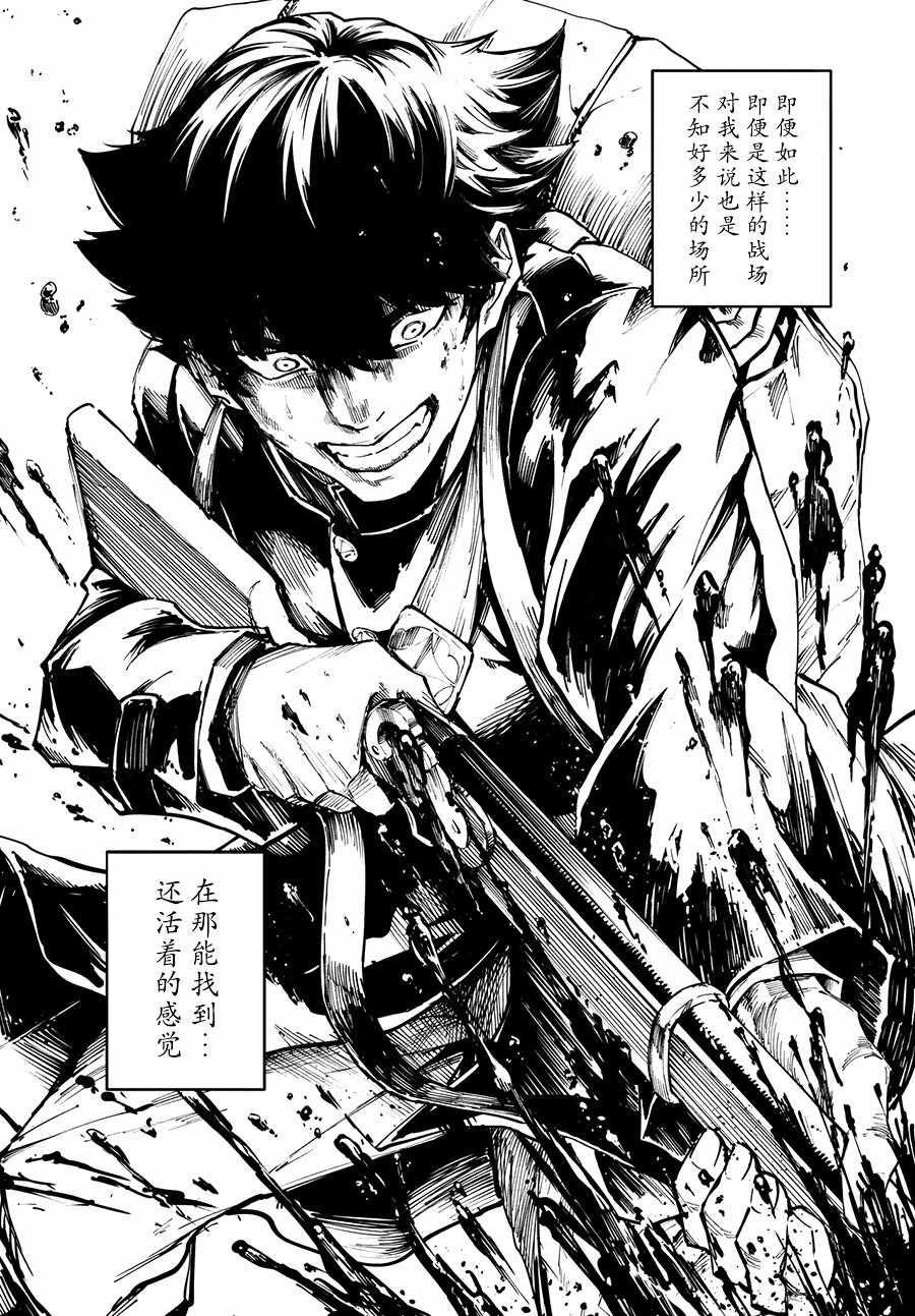 《致曾为神之众兽》漫画最新章节第45话免费下拉式在线观看章节第【18】张图片