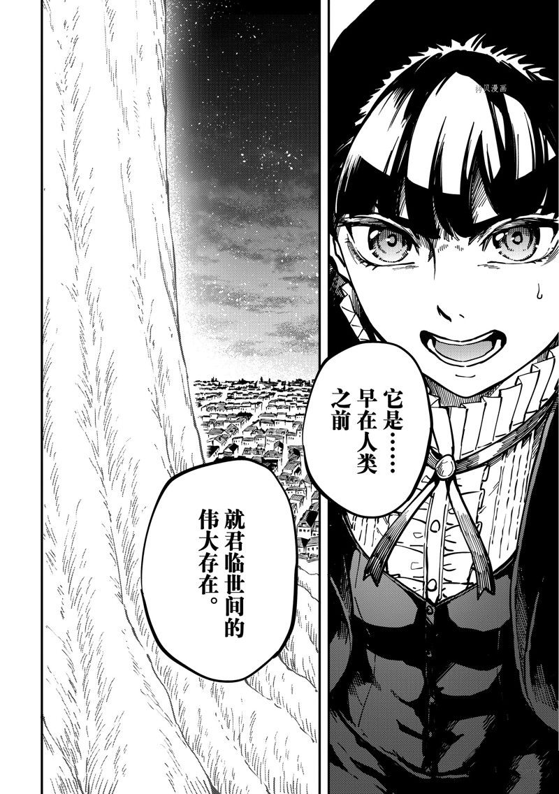 《致曾为神之众兽》漫画最新章节第84话 试看版免费下拉式在线观看章节第【8】张图片