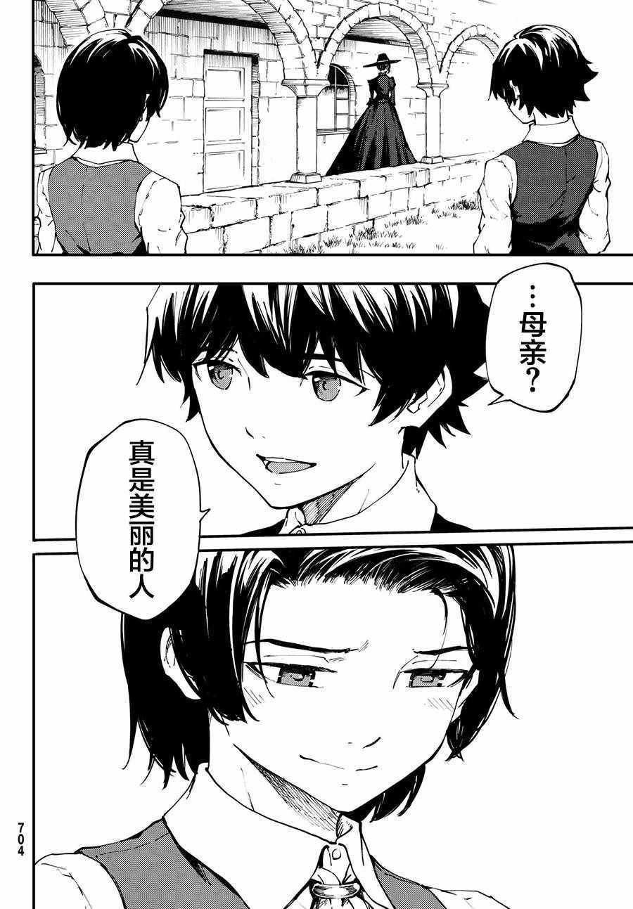 《致曾为神之众兽》漫画最新章节第41话免费下拉式在线观看章节第【8】张图片