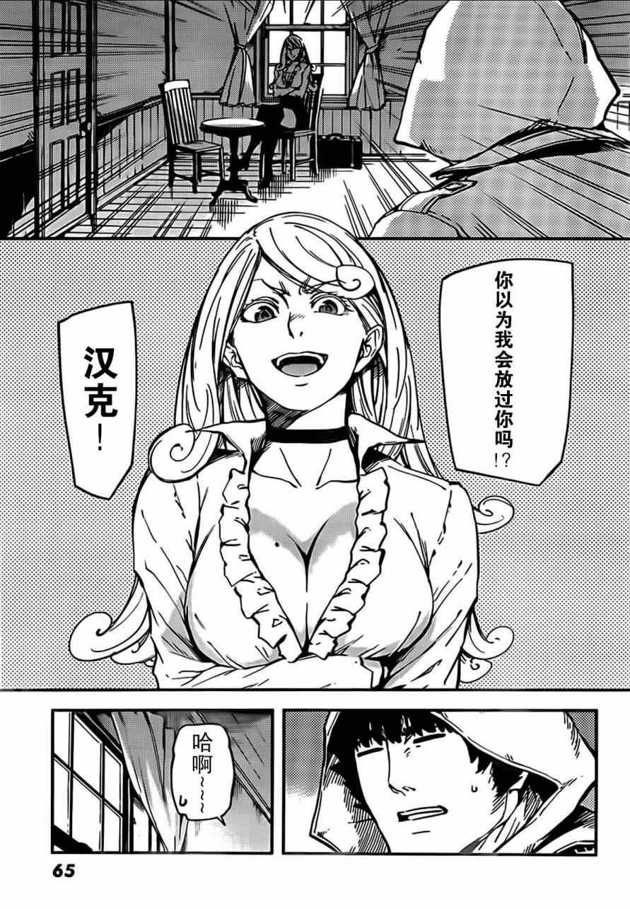 《致曾为神之众兽》漫画最新章节第2话免费下拉式在线观看章节第【12】张图片