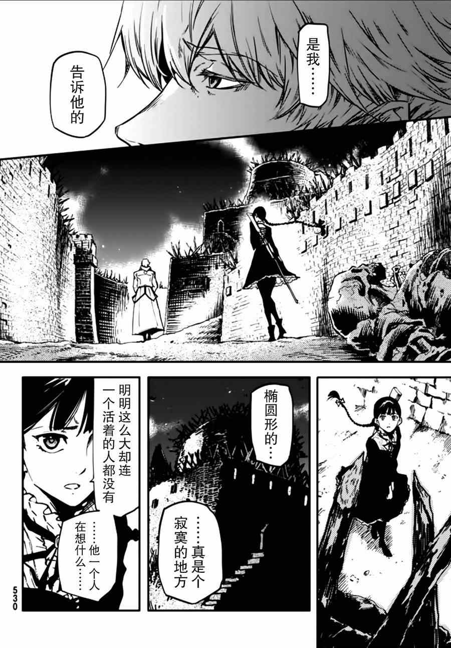 《致曾为神之众兽》漫画最新章节第3话免费下拉式在线观看章节第【9】张图片