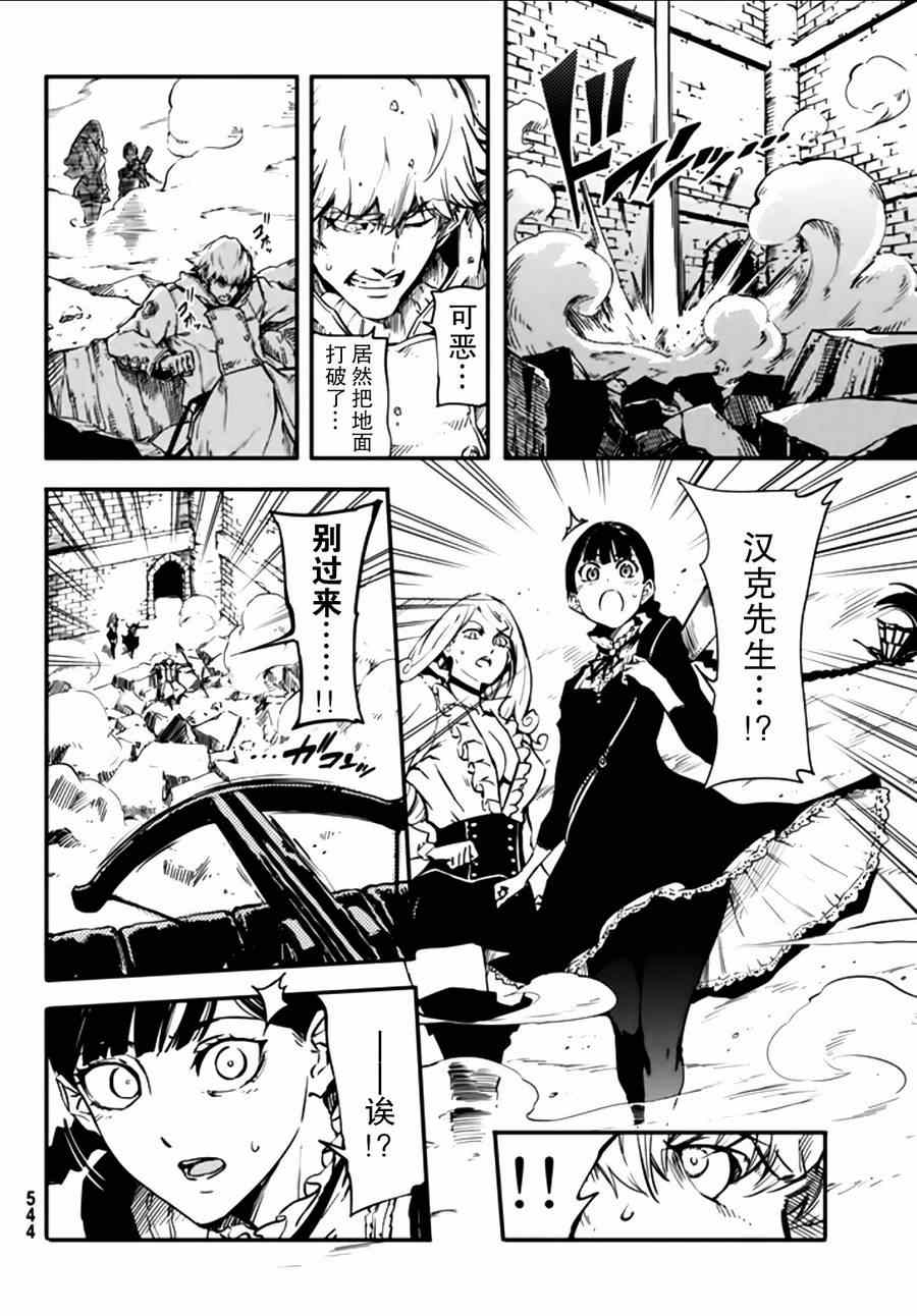 《致曾为神之众兽》漫画最新章节第3话免费下拉式在线观看章节第【23】张图片