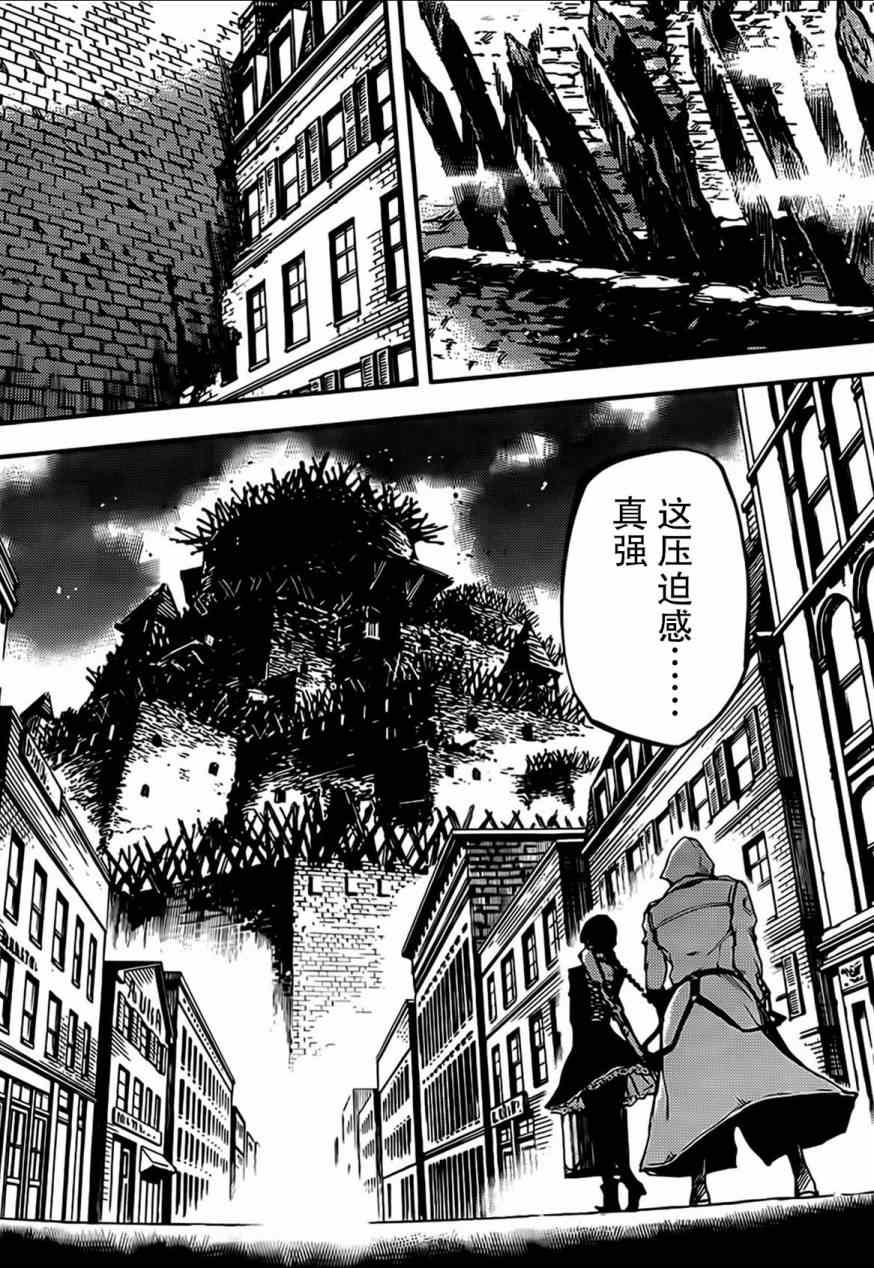 《致曾为神之众兽》漫画最新章节第2话免费下拉式在线观看章节第【9】张图片