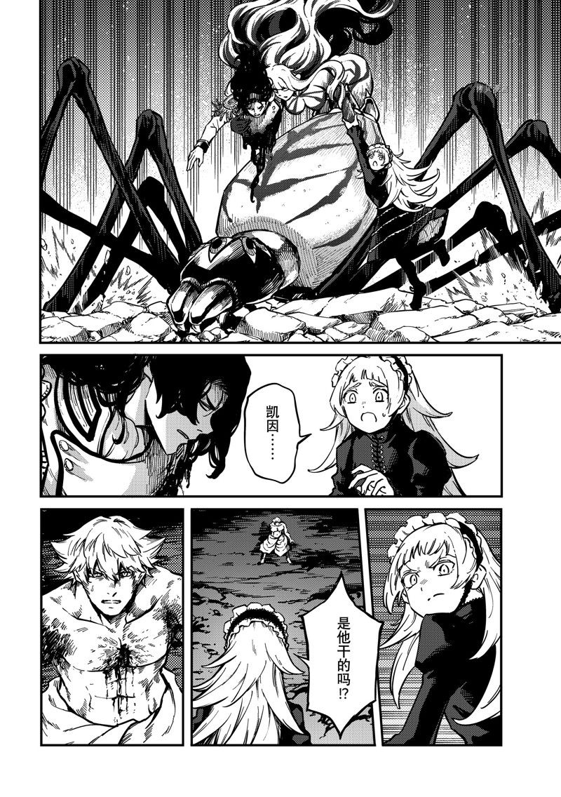 《致曾为神之众兽》漫画最新章节第82话 试看版免费下拉式在线观看章节第【5】张图片