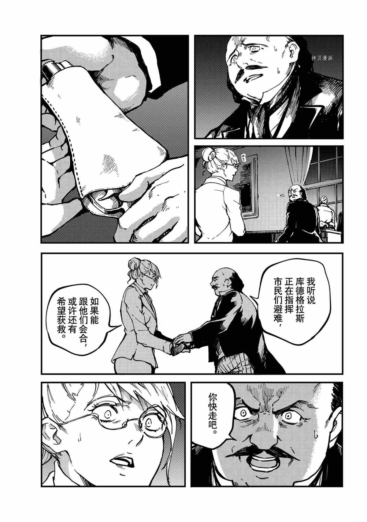 《致曾为神之众兽》漫画最新章节第77话 试看版免费下拉式在线观看章节第【11】张图片