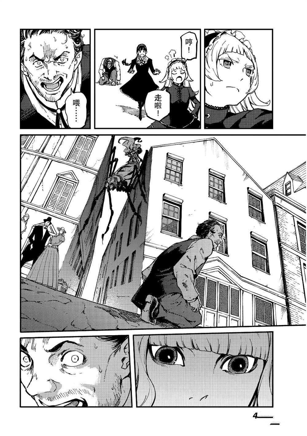 《致曾为神之众兽》漫画最新章节第62话 试看版免费下拉式在线观看章节第【22】张图片