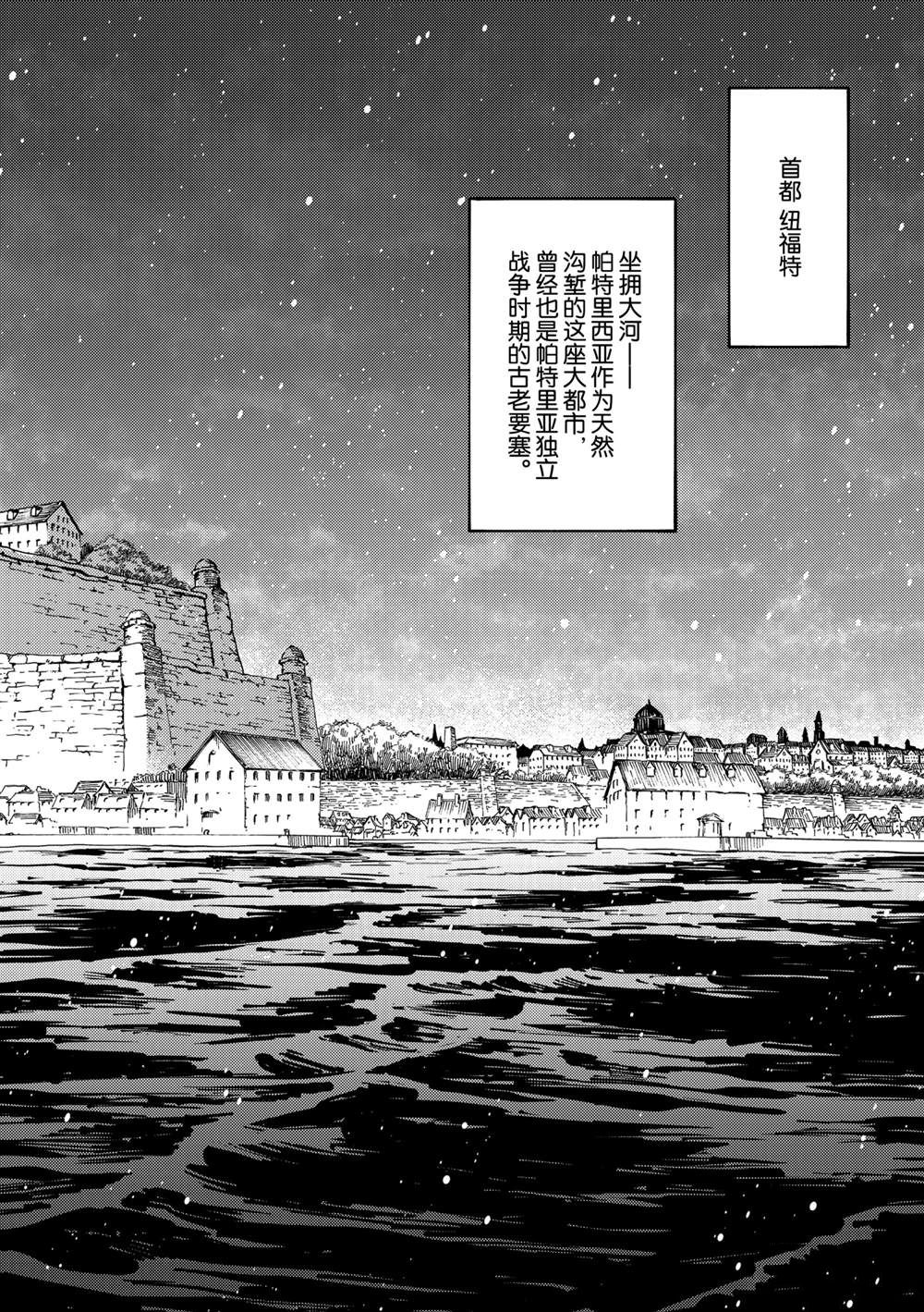 《致曾为神之众兽》漫画最新章节第72话 试看版免费下拉式在线观看章节第【2】张图片