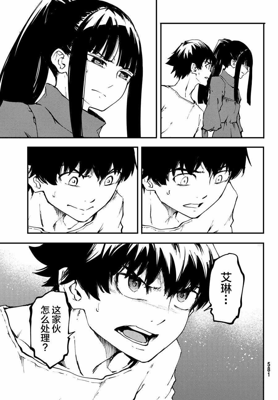 《致曾为神之众兽》漫画最新章节第40话免费下拉式在线观看章节第【29】张图片