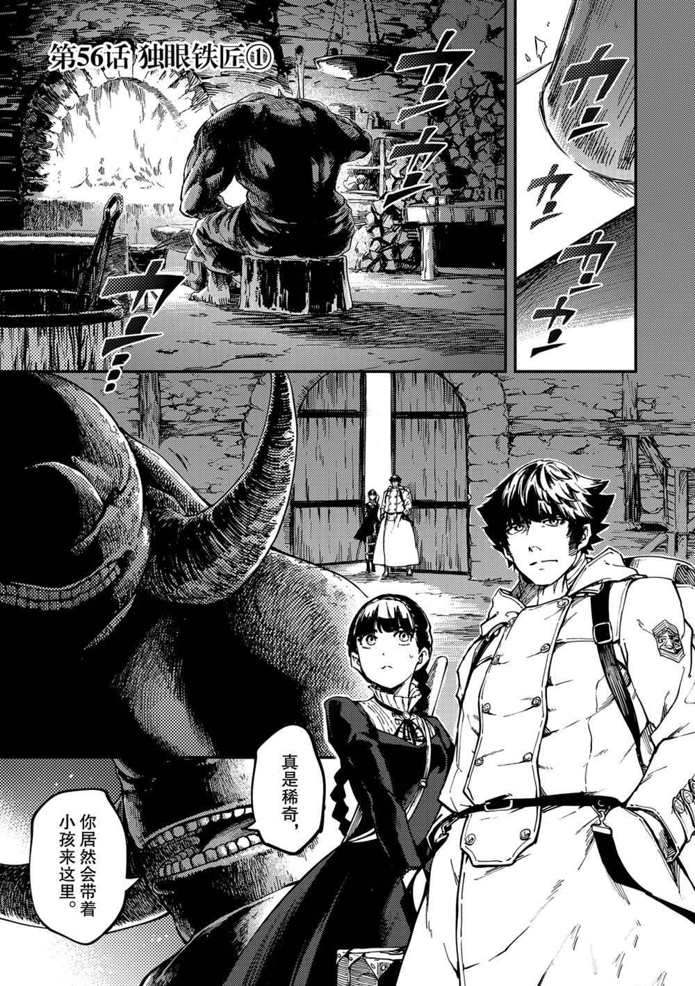 《致曾为神之众兽》漫画最新章节第56话 试看版免费下拉式在线观看章节第【1】张图片