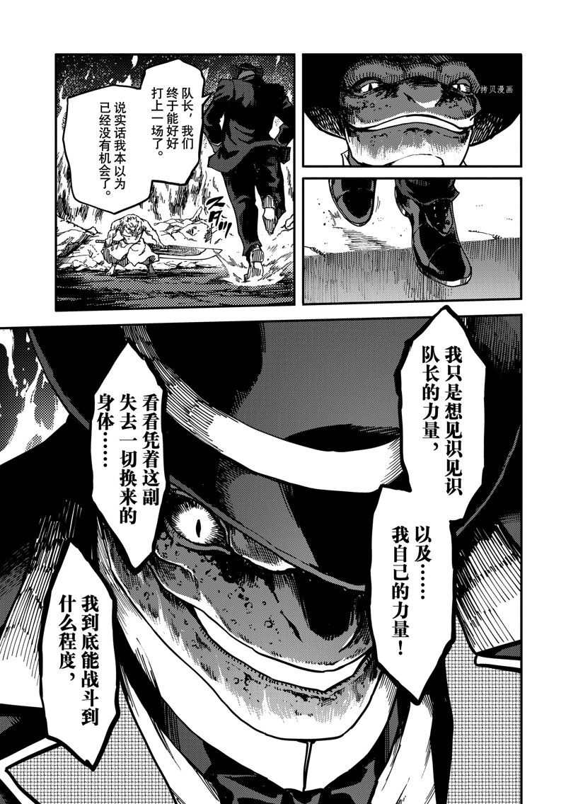 《致曾为神之众兽》漫画最新章节第78话 试看版免费下拉式在线观看章节第【13】张图片