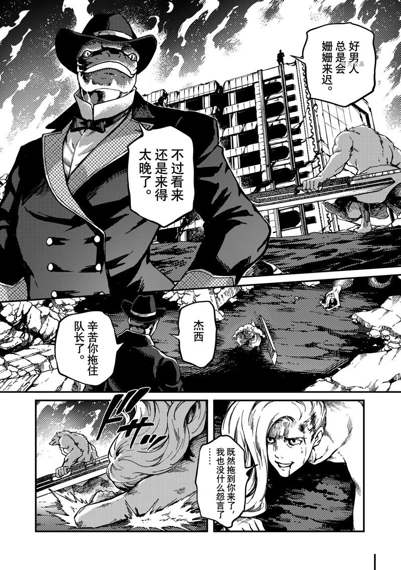 《致曾为神之众兽》漫画最新章节第78话 试看版免费下拉式在线观看章节第【12】张图片