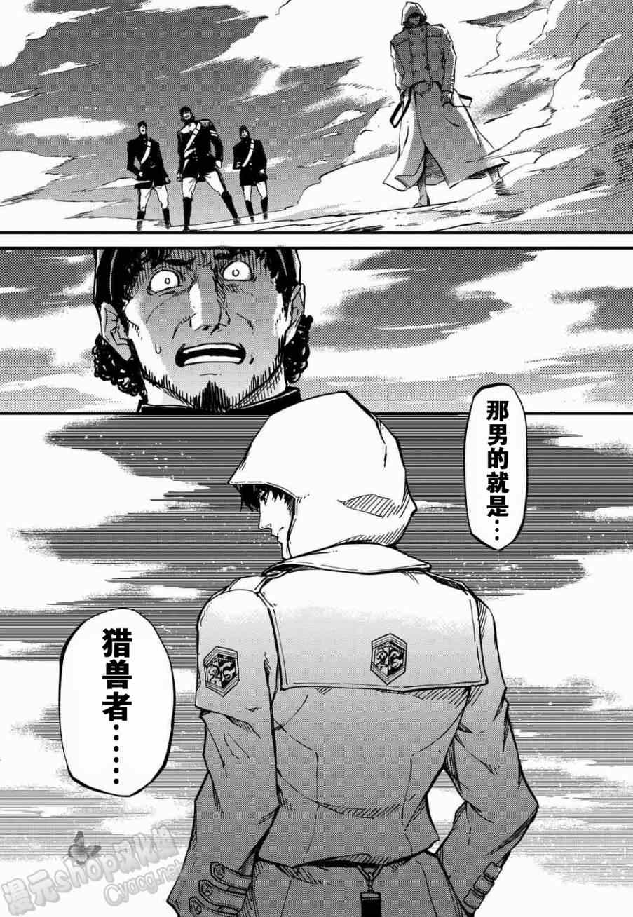 《致曾为神之众兽》漫画最新章节第4话免费下拉式在线观看章节第【8】张图片