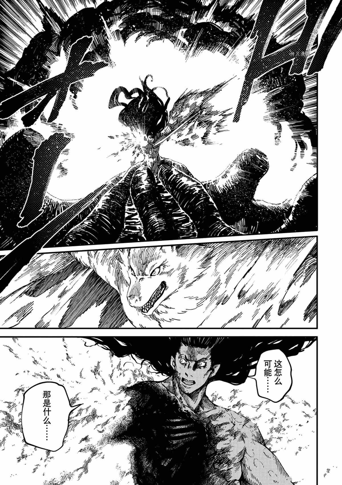 《致曾为神之众兽》漫画最新章节第74话 试看版免费下拉式在线观看章节第【9】张图片