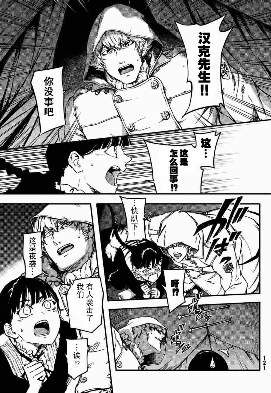 《致曾为神之众兽》漫画最新章节第4话免费下拉式在线观看章节第【28】张图片