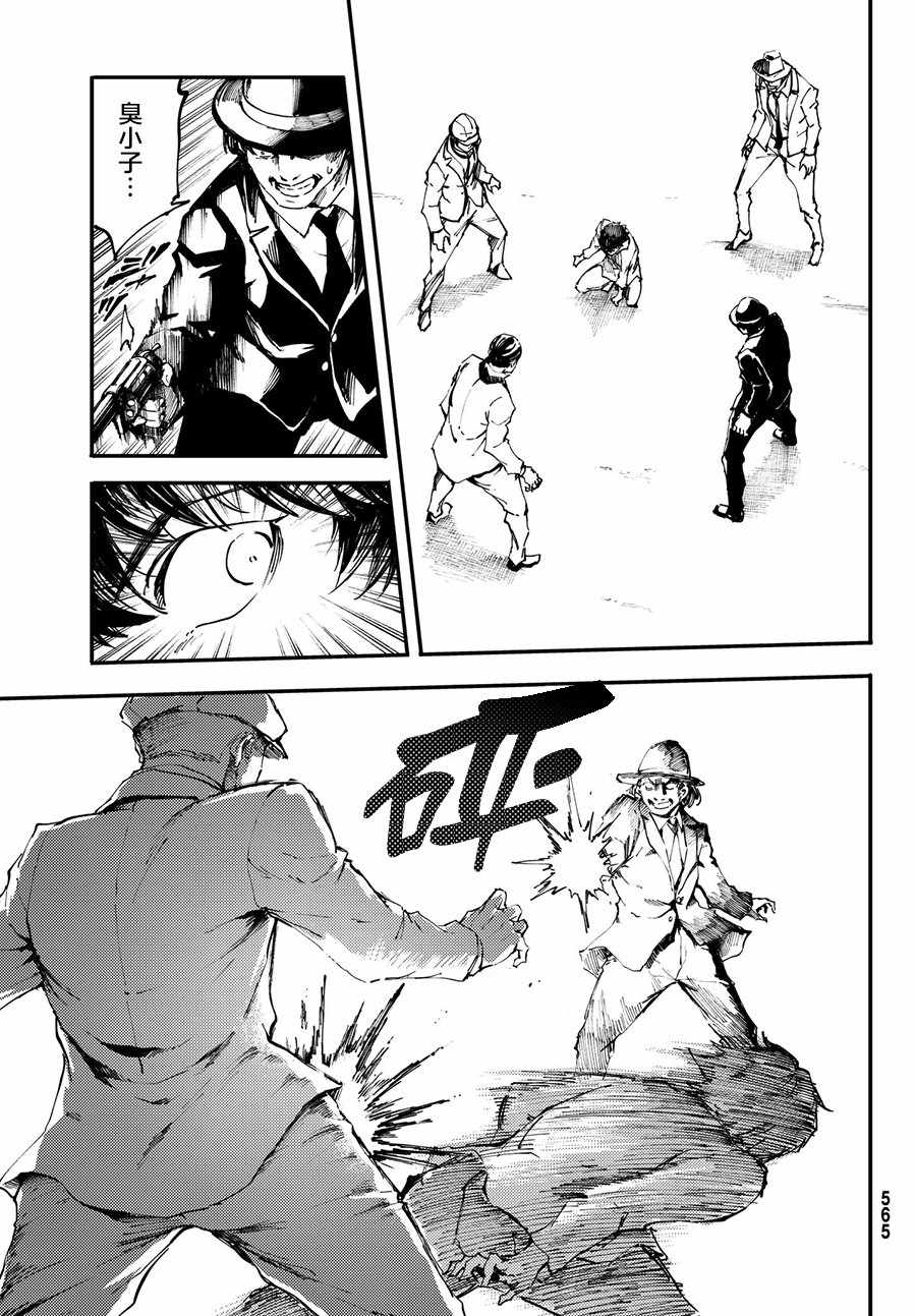 《致曾为神之众兽》漫画最新章节第40话免费下拉式在线观看章节第【13】张图片