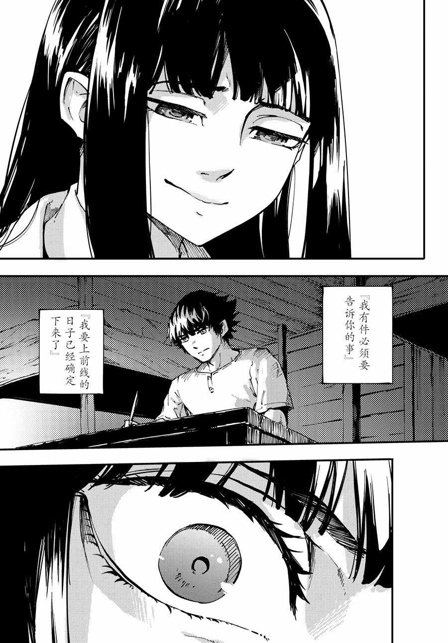 《致曾为神之众兽》漫画最新章节第44话免费下拉式在线观看章节第【8】张图片
