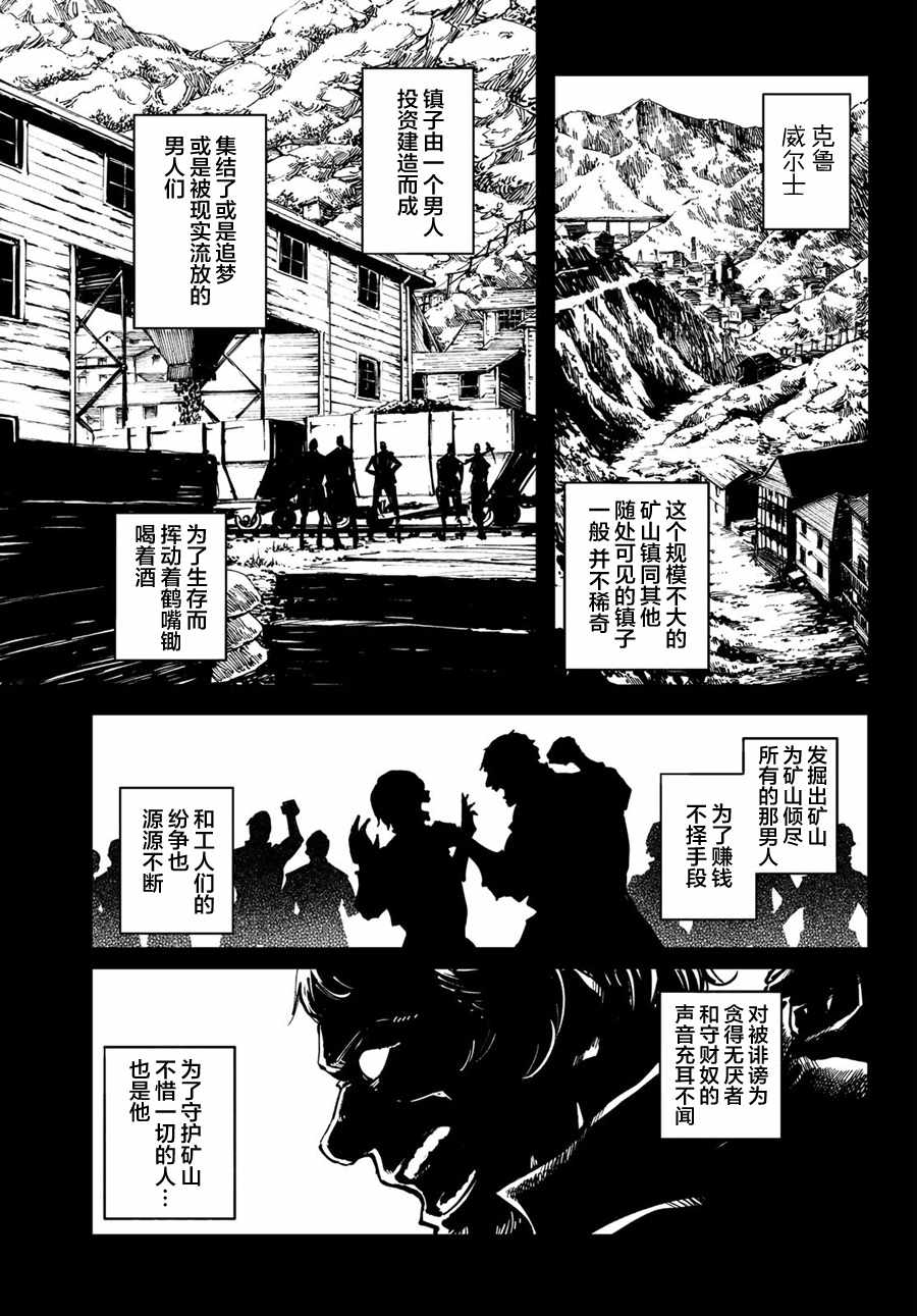 《致曾为神之众兽》漫画最新章节第48话免费下拉式在线观看章节第【5】张图片