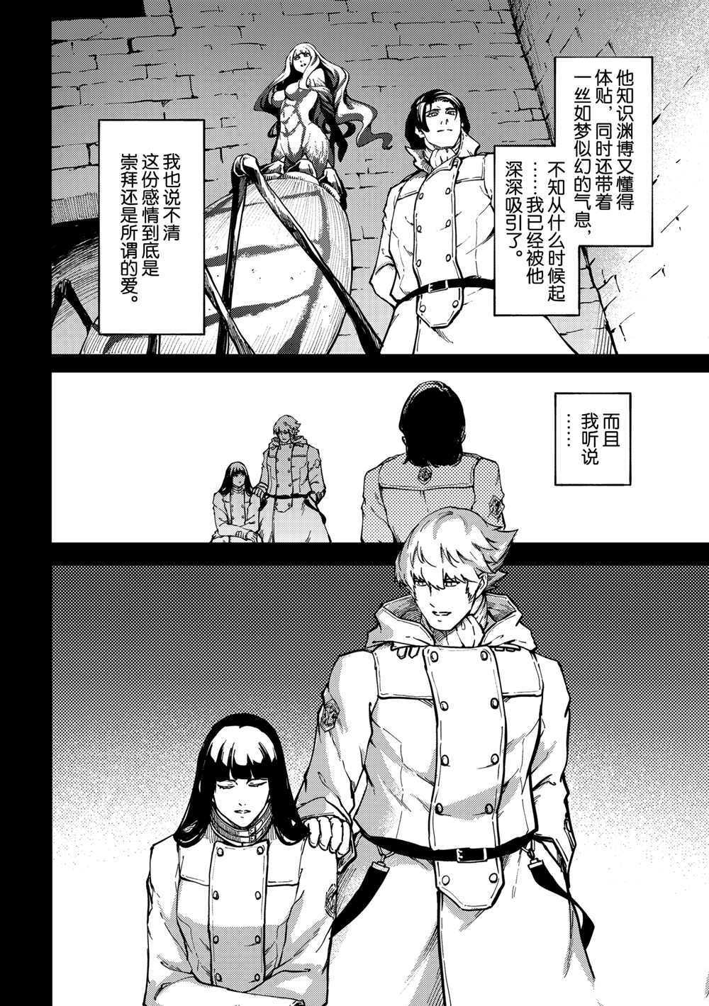 《致曾为神之众兽》漫画最新章节第69话 试看版免费下拉式在线观看章节第【12】张图片