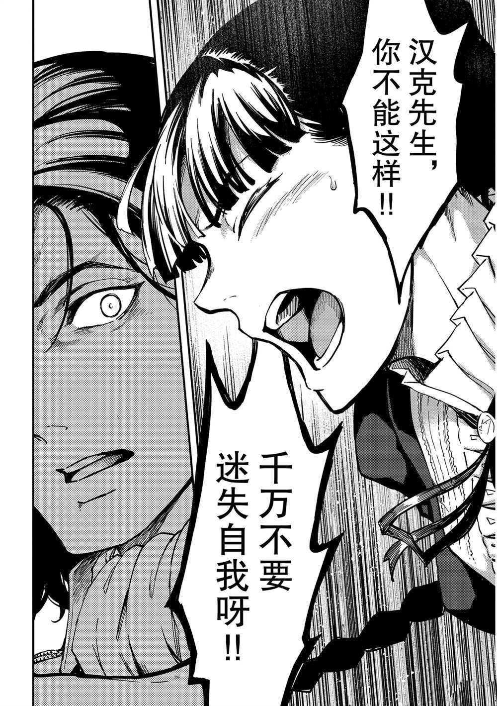 《致曾为神之众兽》漫画最新章节第60话 试看版免费下拉式在线观看章节第【8】张图片