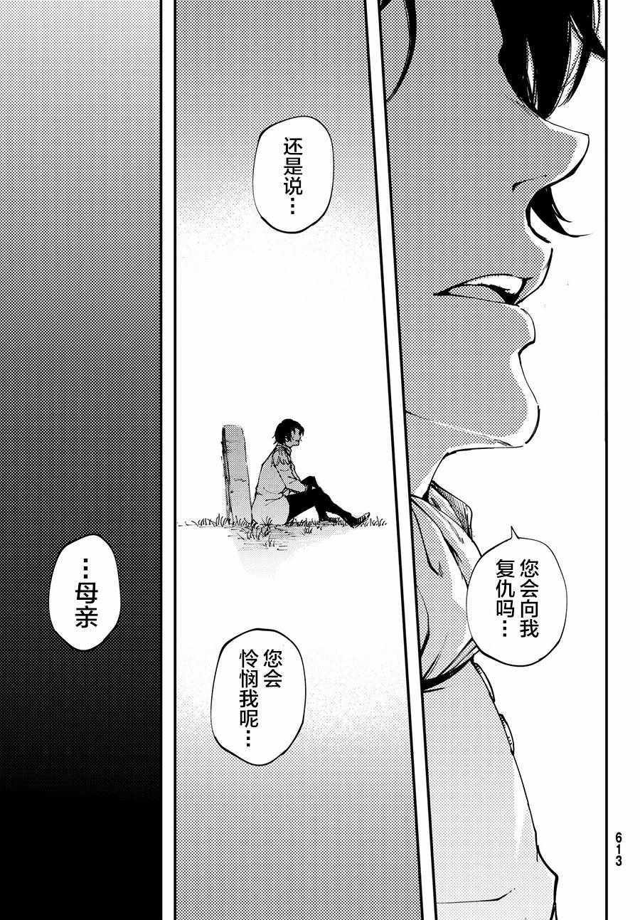 《致曾为神之众兽》漫画最新章节第42话免费下拉式在线观看章节第【7】张图片