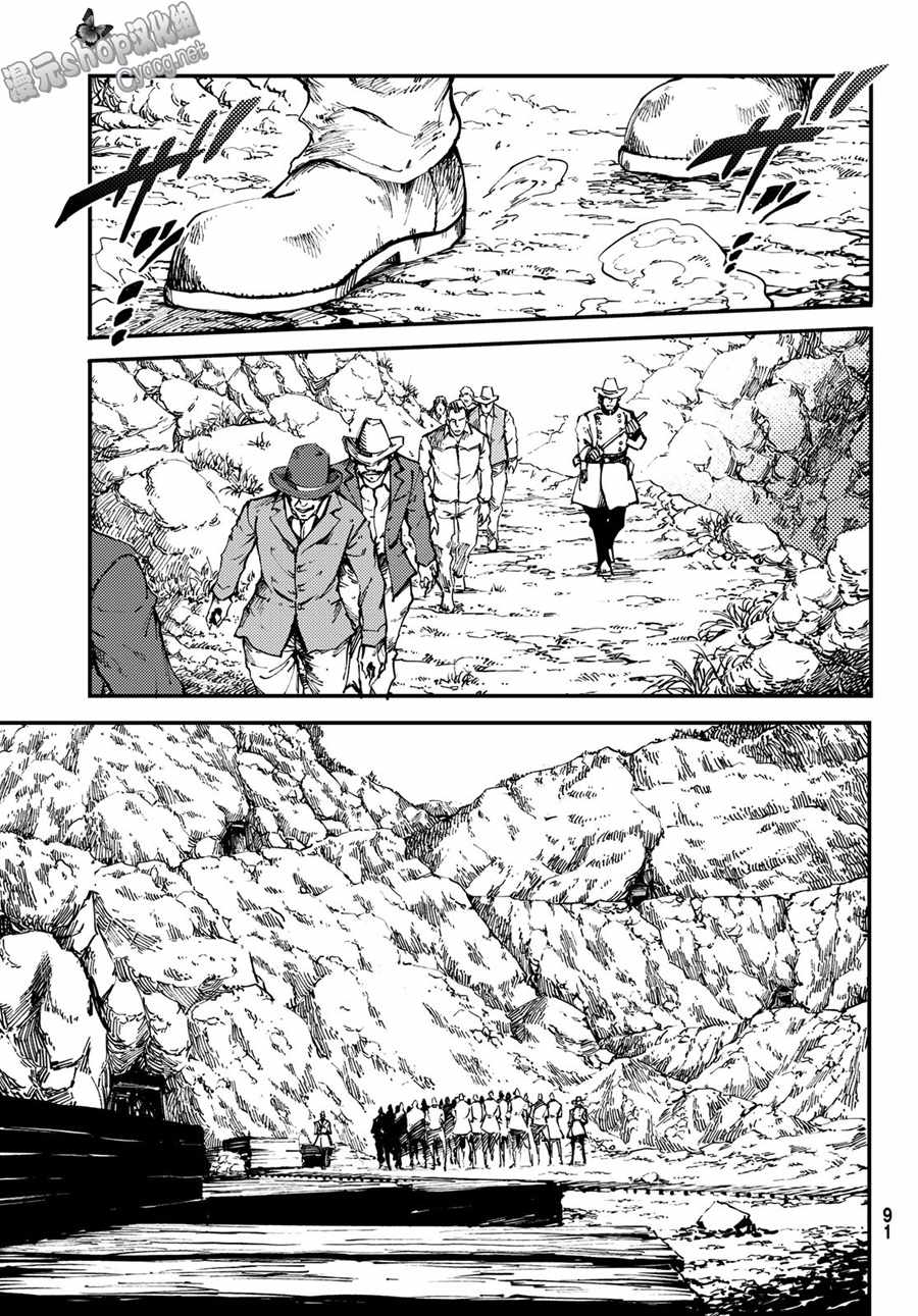 《致曾为神之众兽》漫画最新章节第48话免费下拉式在线观看章节第【17】张图片