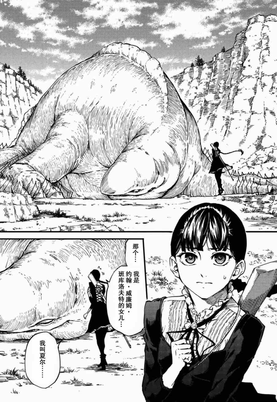 《致曾为神之众兽》漫画最新章节第4话免费下拉式在线观看章节第【10】张图片