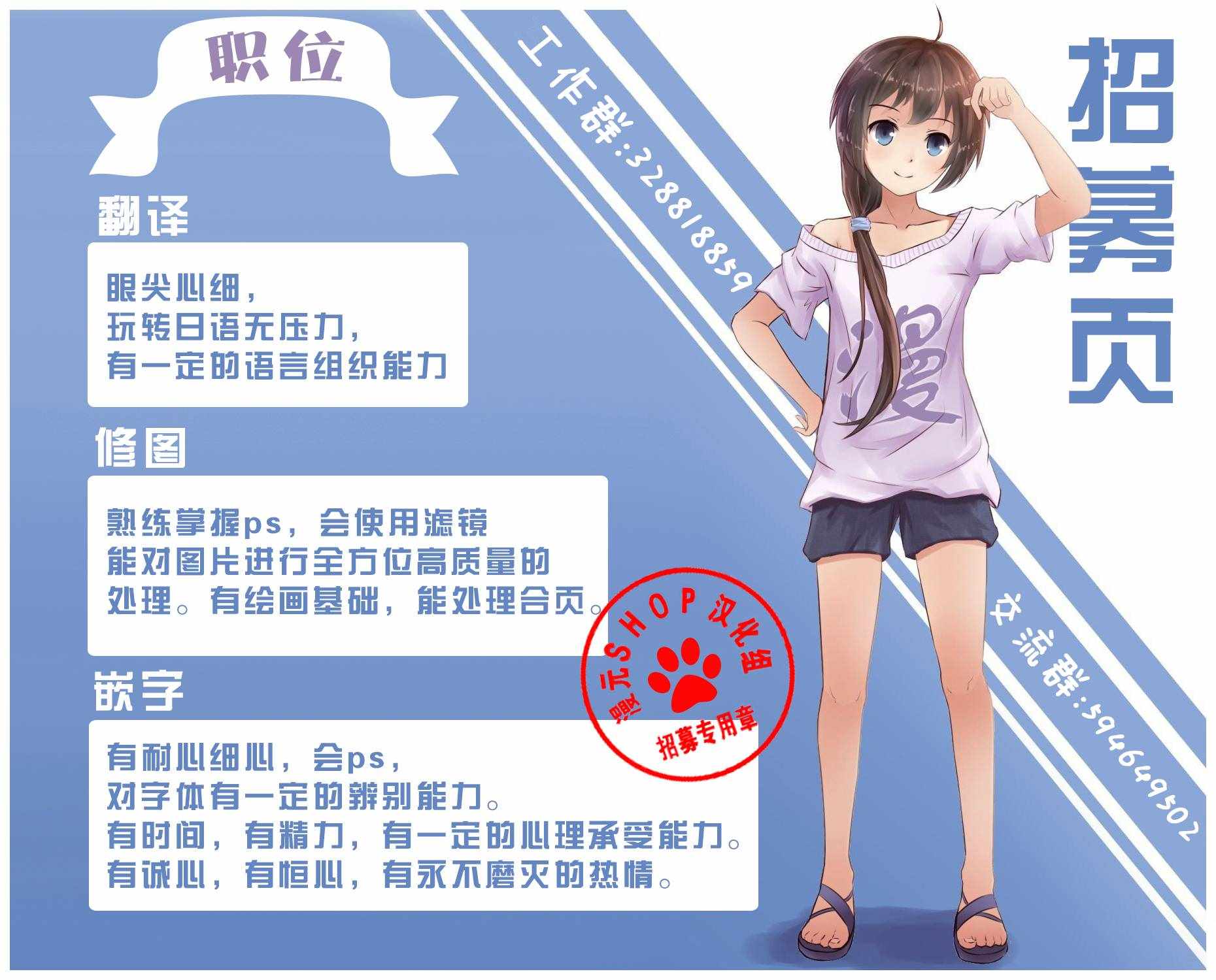 《致曾为神之众兽》漫画最新章节第32话免费下拉式在线观看章节第【32】张图片