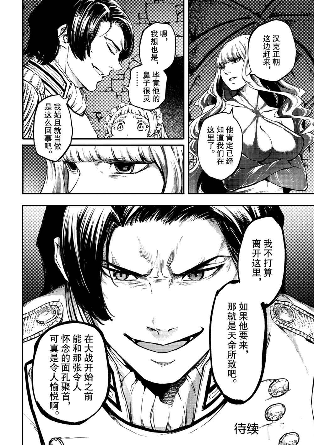 《致曾为神之众兽》漫画最新章节第57话 试看版免费下拉式在线观看章节第【14】张图片