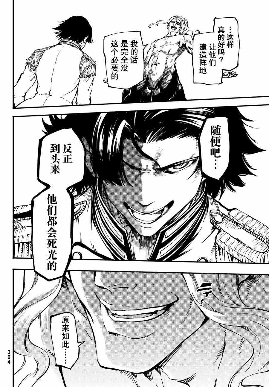 《致曾为神之众兽》漫画最新章节第25话免费下拉式在线观看章节第【20】张图片