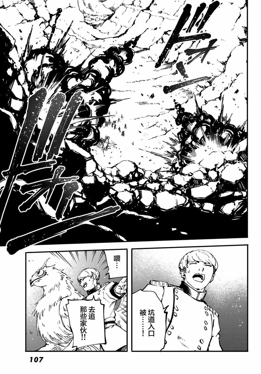 《致曾为神之众兽》漫画最新章节第48话免费下拉式在线观看章节第【33】张图片