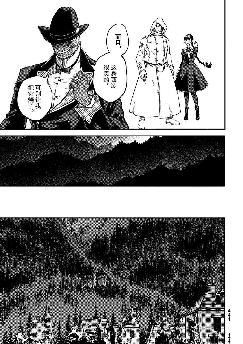 《致曾为神之众兽》漫画最新章节第58话 试看版免费下拉式在线观看章节第【7】张图片