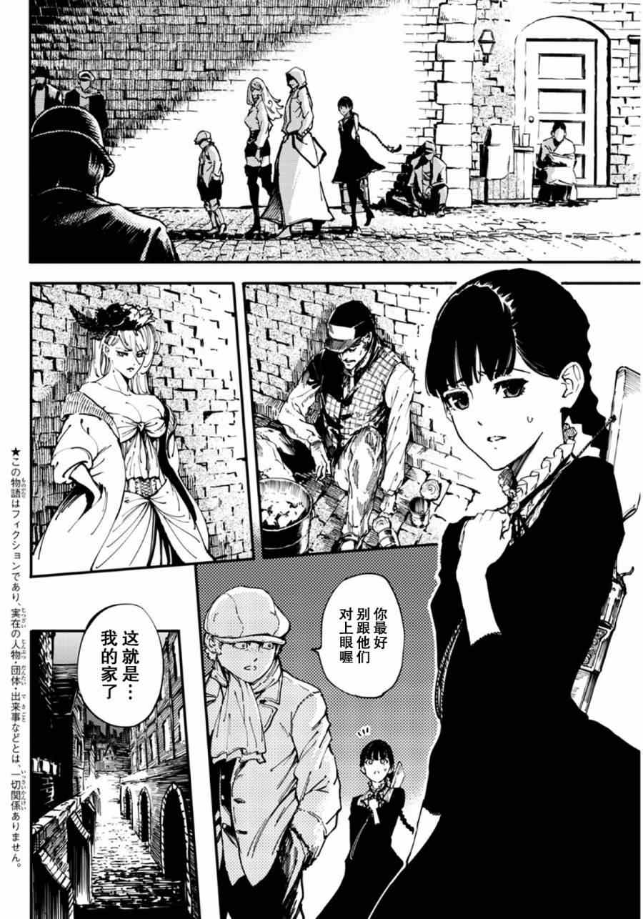 《致曾为神之众兽》漫画最新章节第7话免费下拉式在线观看章节第【3】张图片