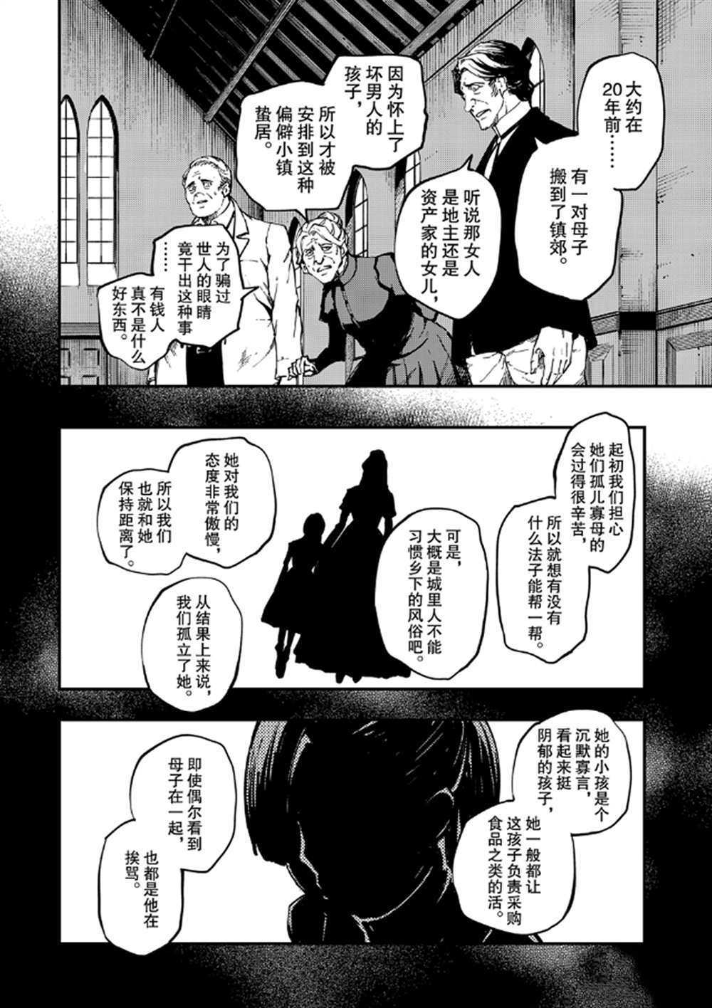 《致曾为神之众兽》漫画最新章节第64话 试看版免费下拉式在线观看章节第【12】张图片