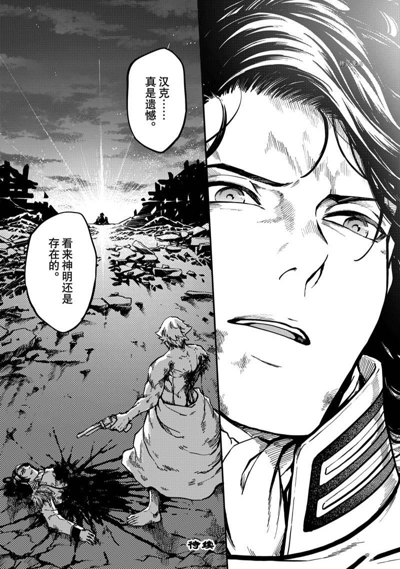 《致曾为神之众兽》漫画最新章节第81话免费下拉式在线观看章节第【19】张图片