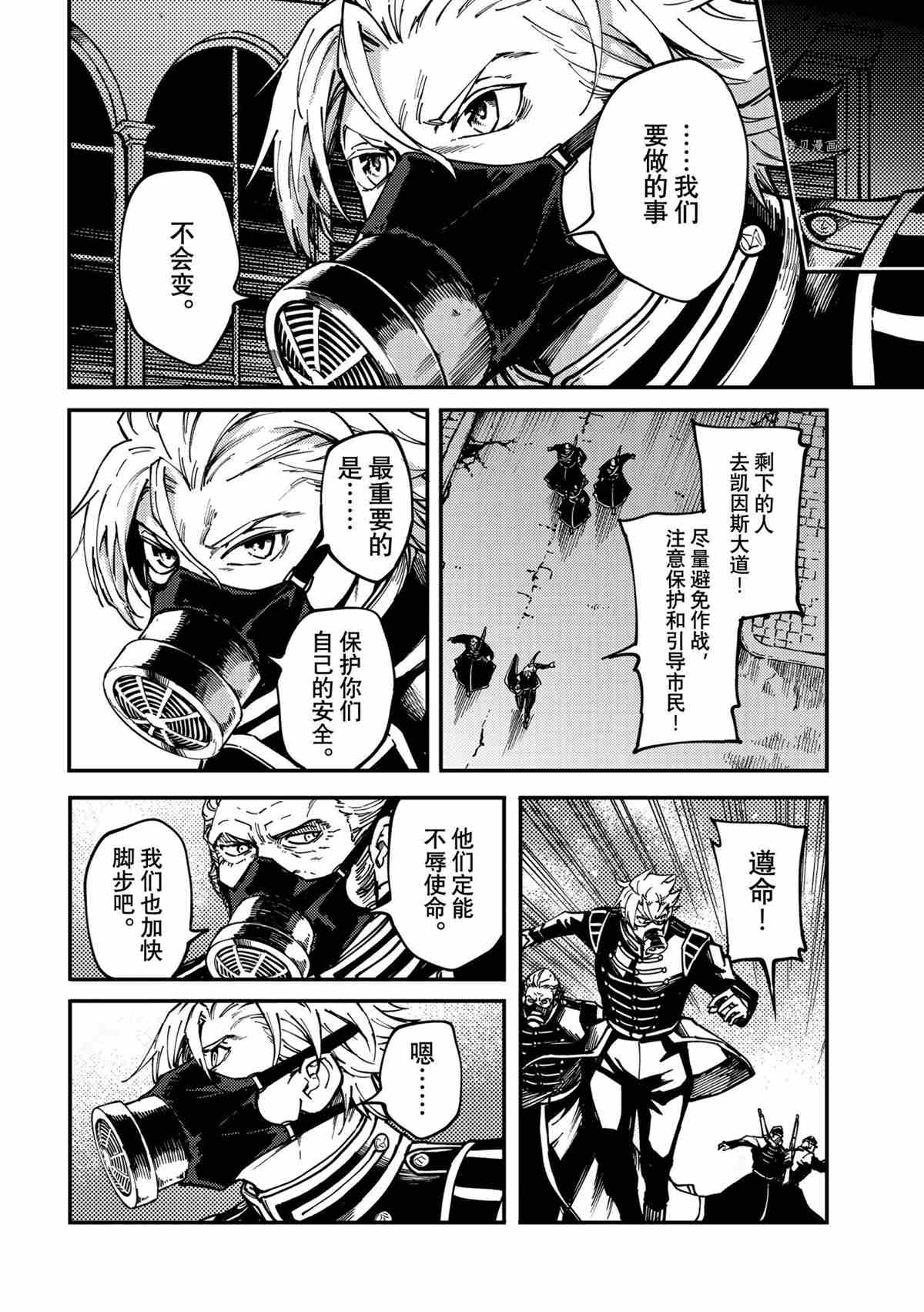 《致曾为神之众兽》漫画最新章节第76话 试看版免费下拉式在线观看章节第【6】张图片