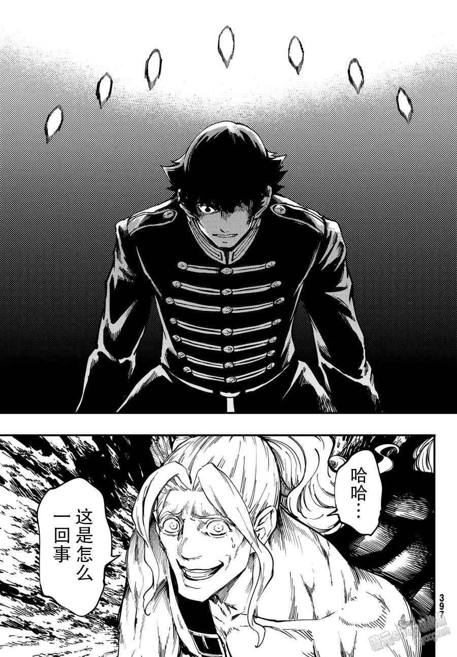 《致曾为神之众兽》漫画最新章节第27话免费下拉式在线观看章节第【17】张图片