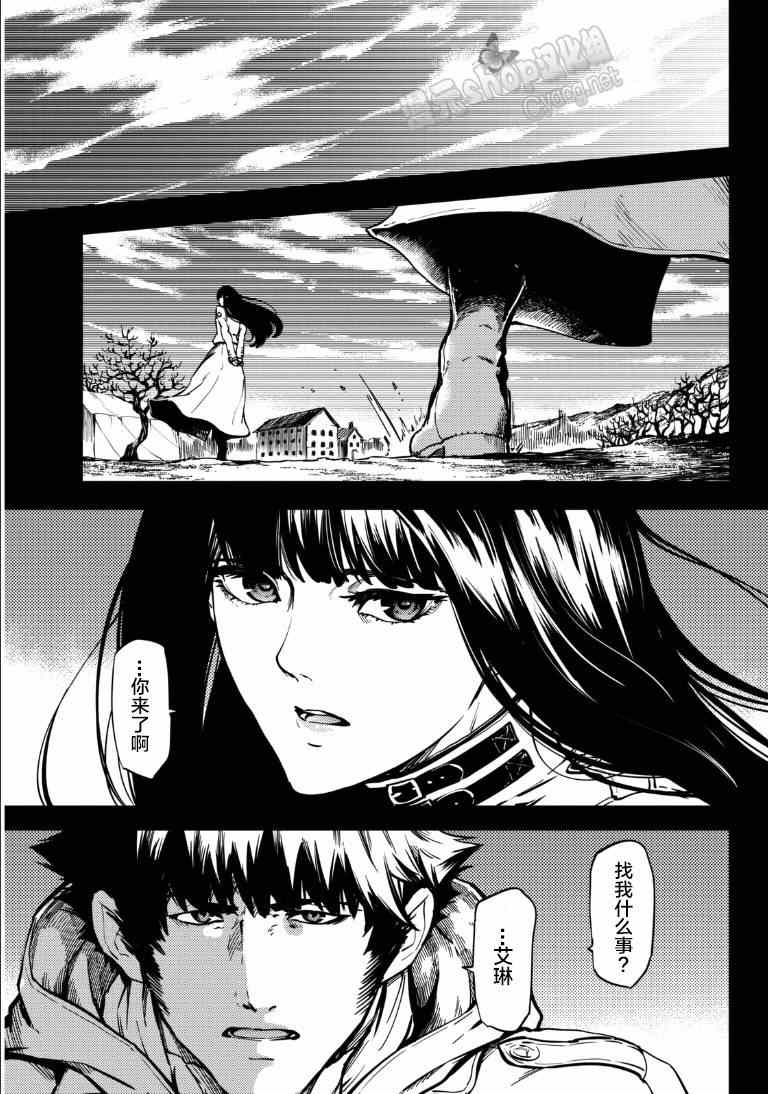 《致曾为神之众兽》漫画最新章节第6话免费下拉式在线观看章节第【17】张图片