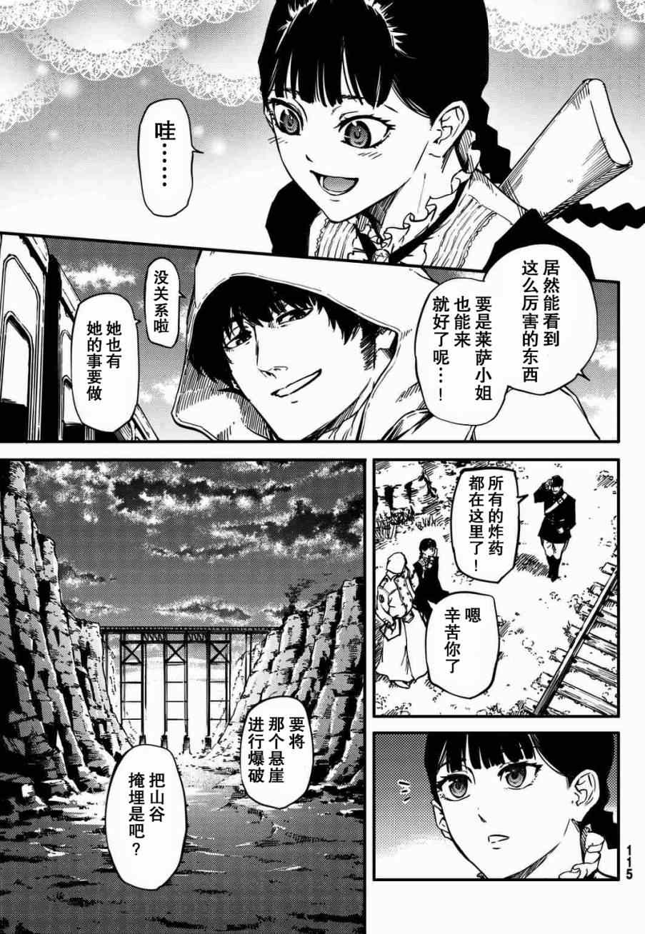《致曾为神之众兽》漫画最新章节第4话免费下拉式在线观看章节第【22】张图片