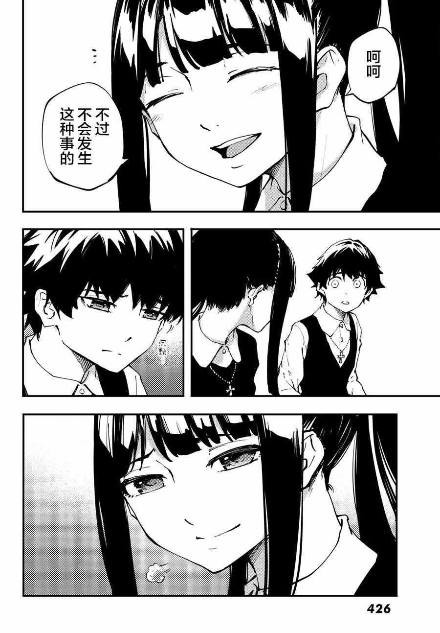 《致曾为神之众兽》漫画最新章节第40话 下免费下拉式在线观看章节第【18】张图片