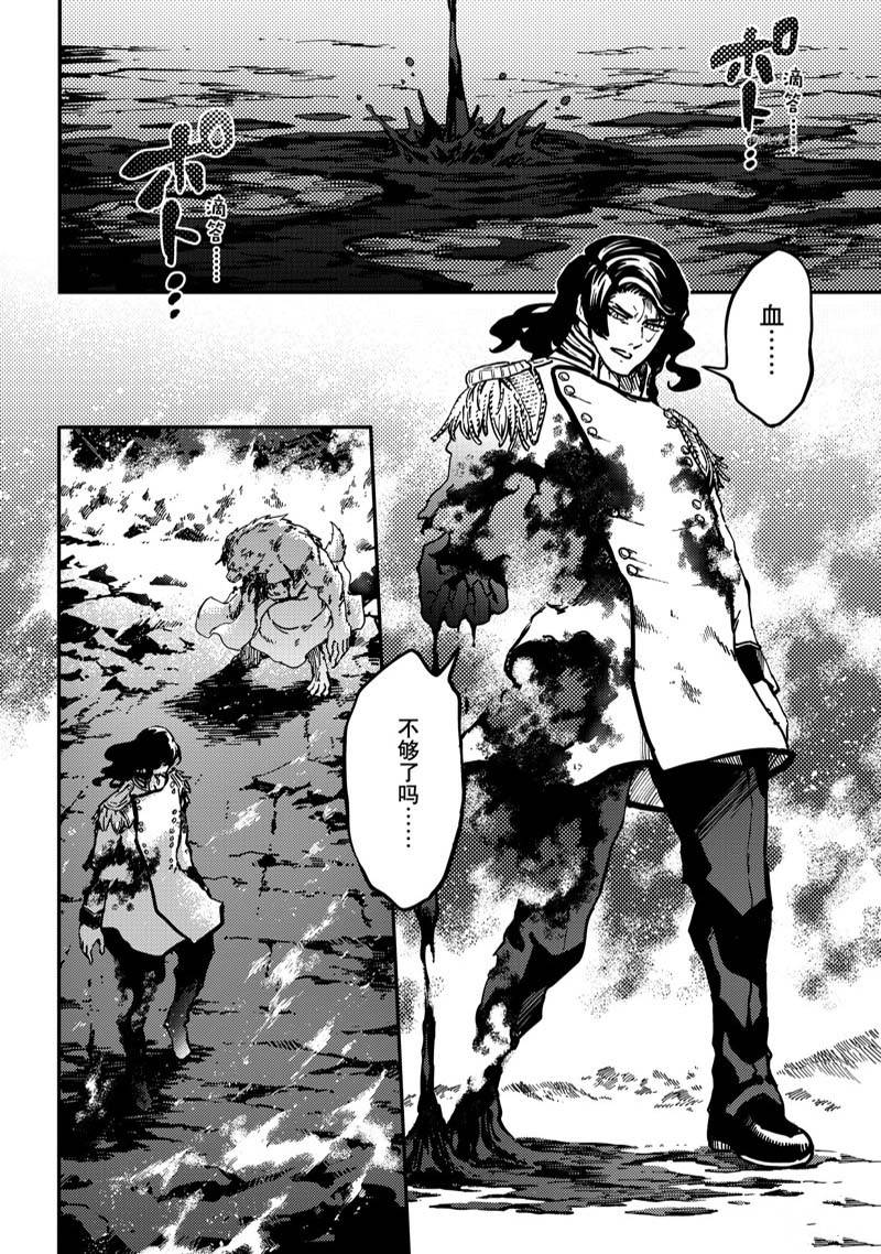 《致曾为神之众兽》漫画最新章节第81话免费下拉式在线观看章节第【4】张图片