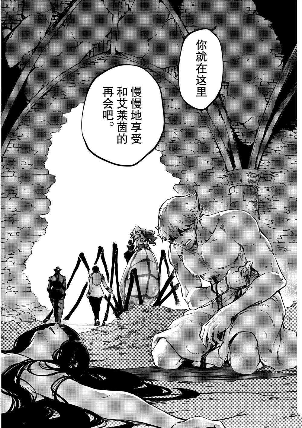 《致曾为神之众兽》漫画最新章节第60话 试看版免费下拉式在线观看章节第【13】张图片